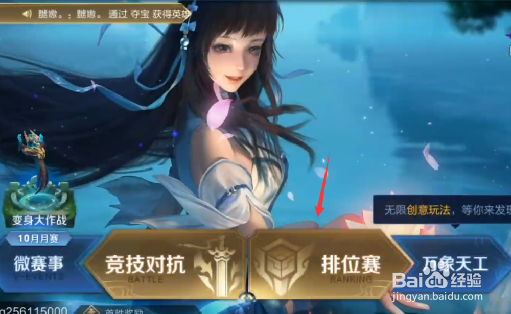 王者荣耀S17赛季排位赛新皮肤是什么