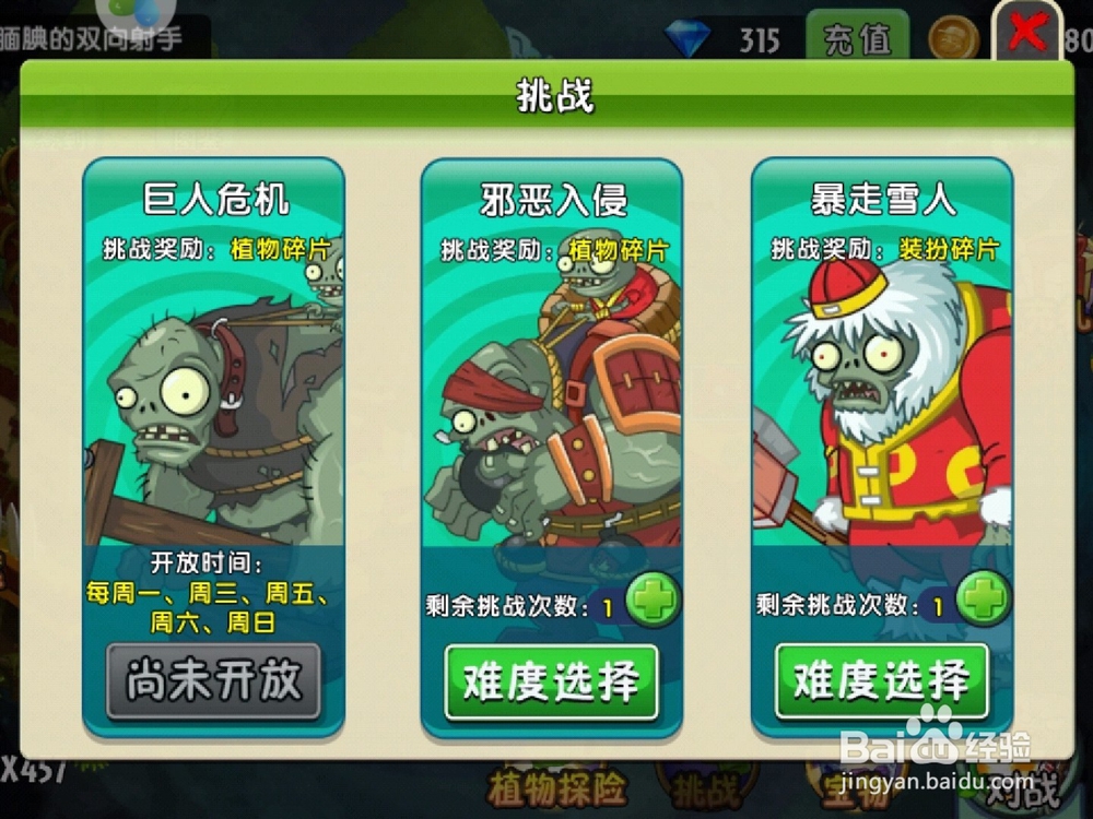 金蟾菇怎么获得