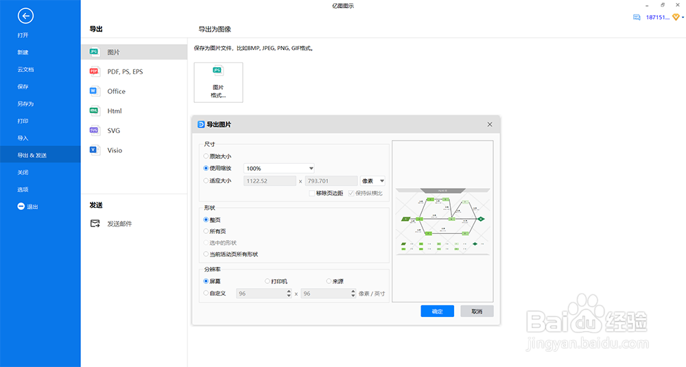 泳道图怎么画？