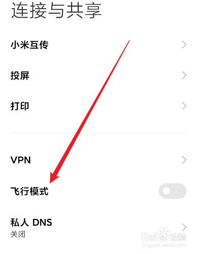 小米手机插卡没有信号怎么回事