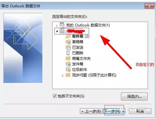 企业邮箱怎样进行备份