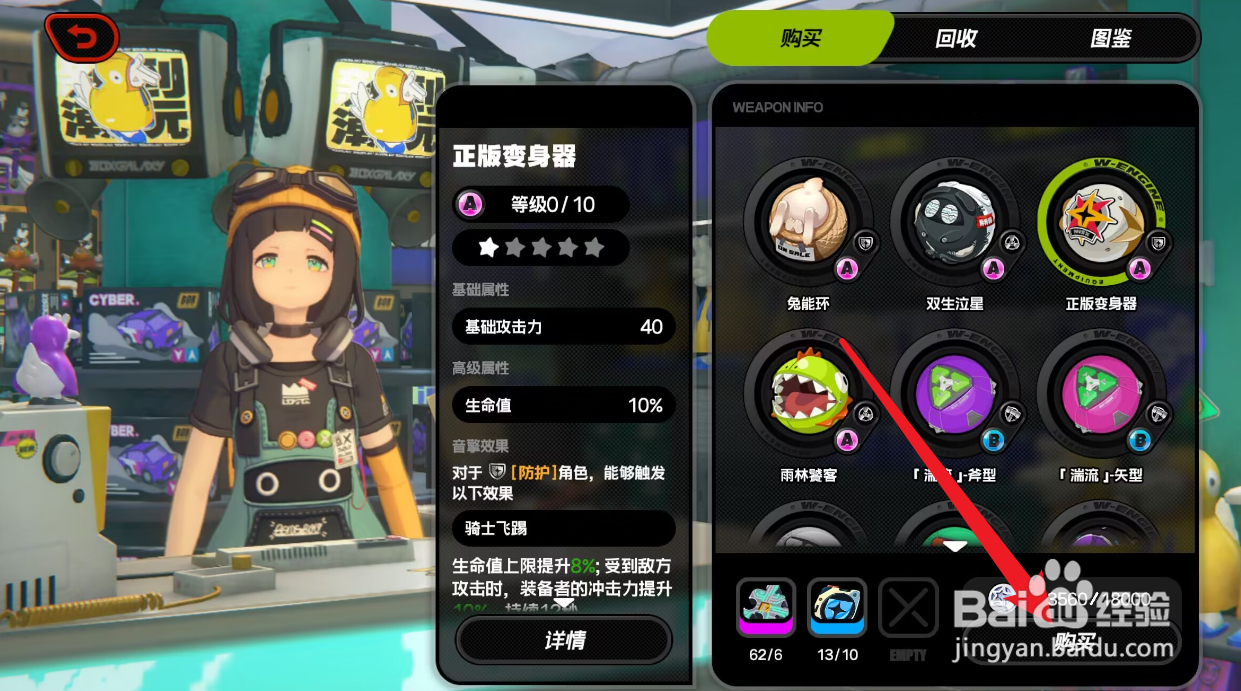 绝区零凯撒武器怎么获得