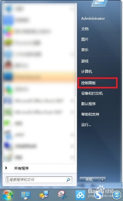 怎么设置共享打印机