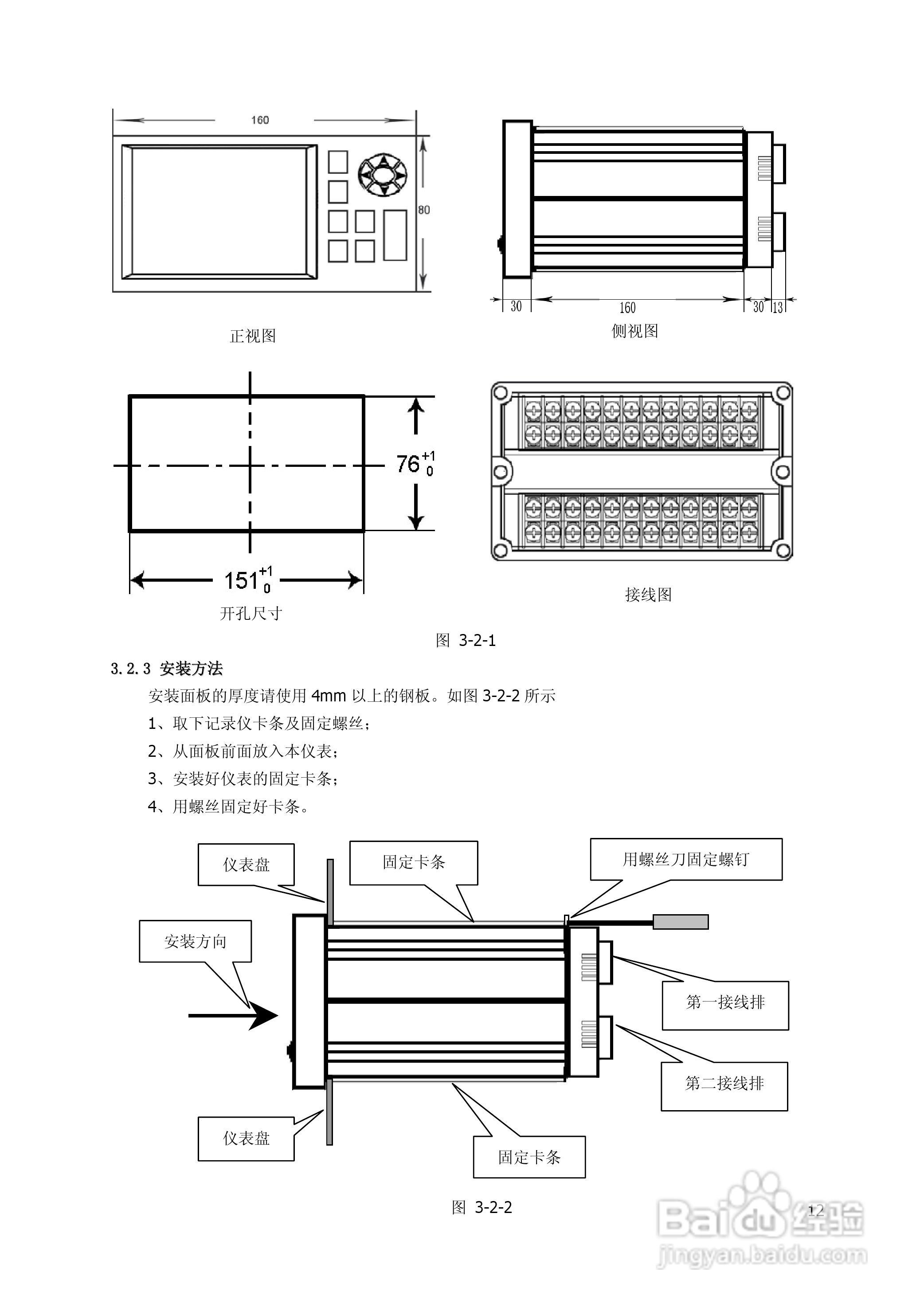 昌晖SWP-MSR100无纸记录仪说明书:[2]