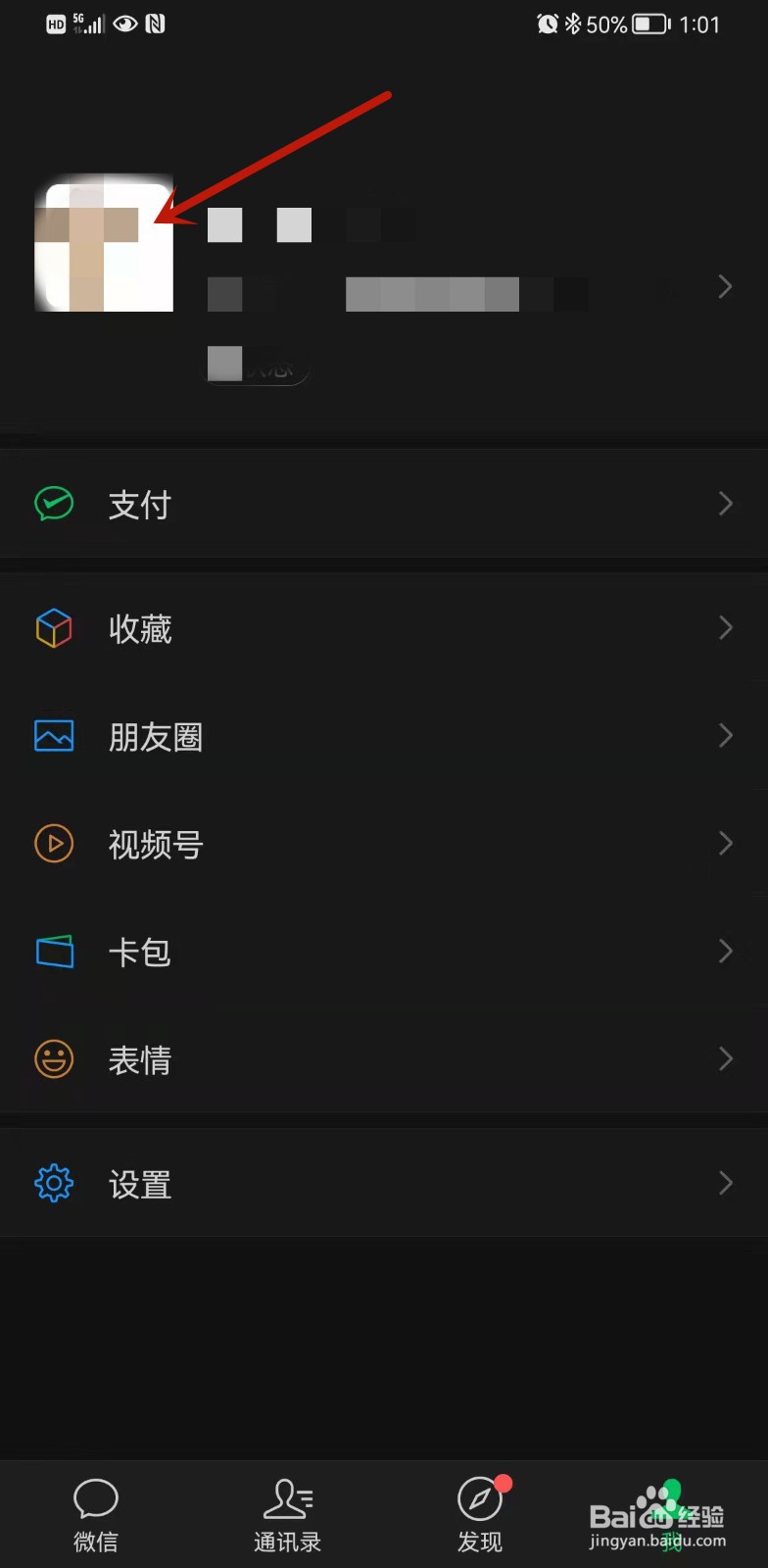 微信拍一拍在哪里设置