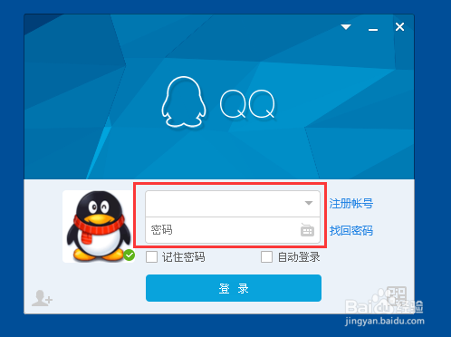 QQ怎么查看以前的消息记录QQ查看消息记录