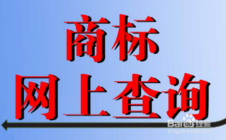 <b>台湾商标注册流程</b>