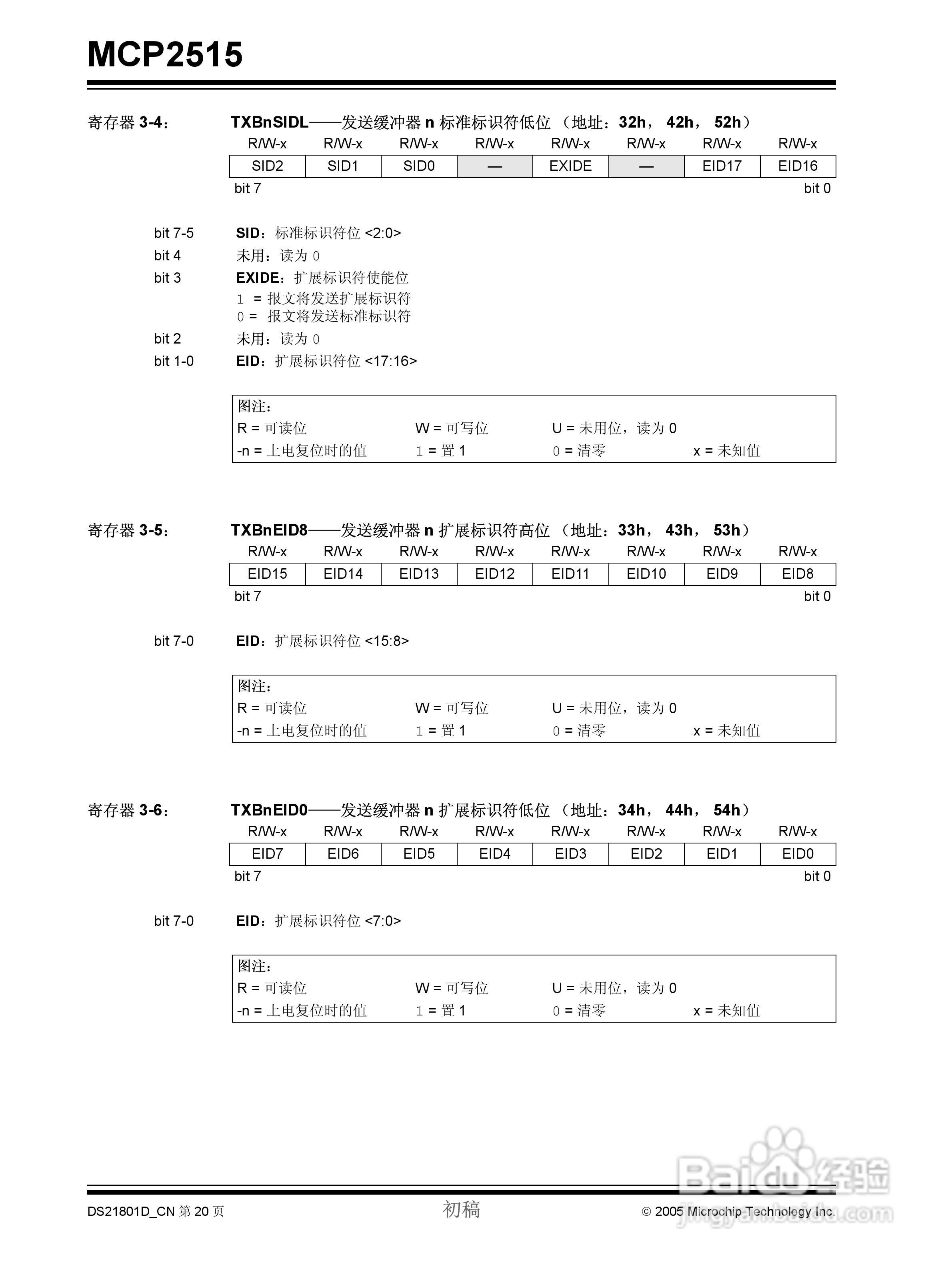 MICROCHIP MCP2515 CAN控制器说明书:[2]