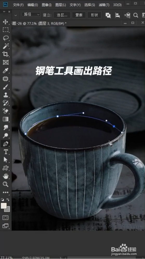 PS杯中海浪效果怎么制作