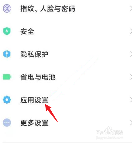 小米手机纯净模式在哪里关闭