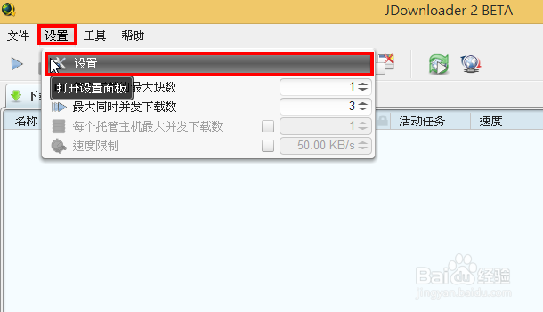 怎样下载安装JDownloader