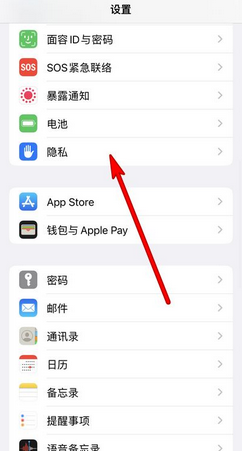 苹果手机如何查看使用相机权限的应用
