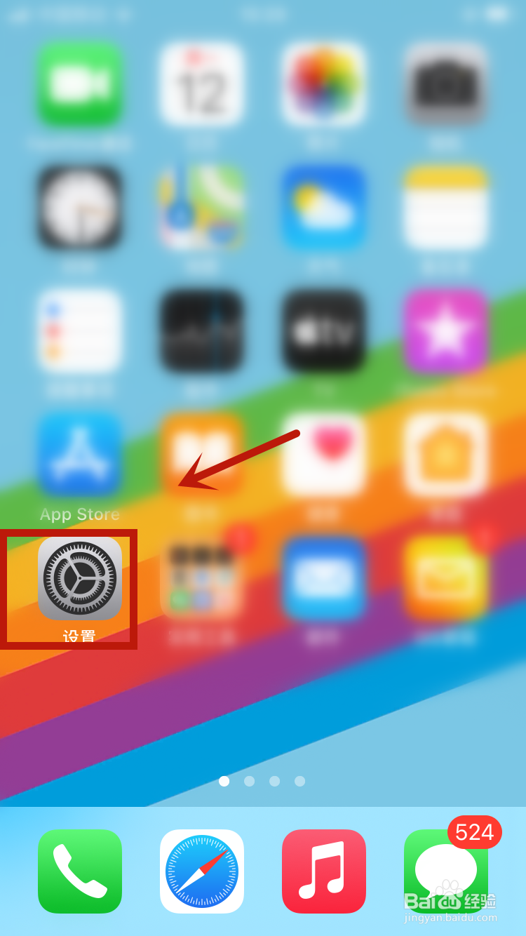 ios14如何更换默认浏览器