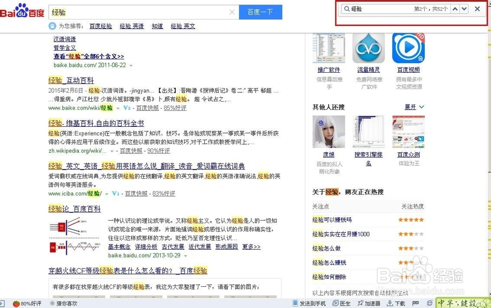 怎么在网页中快速查找（怎么在电脑中快速查找）