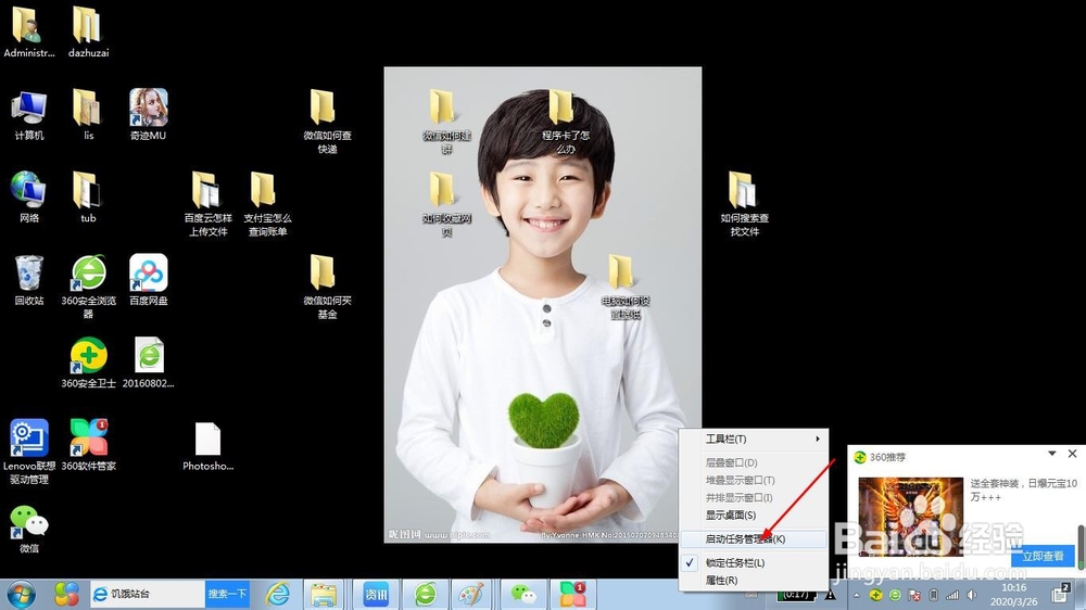 如何强行关闭电脑程序