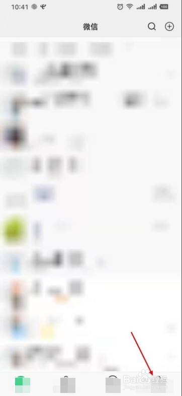 发布的微信历史状态如何查看