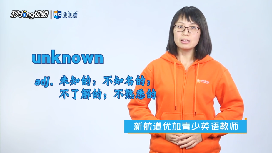 unknown的意思什么？