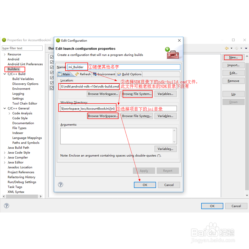 AndroidNDK初步之如何配置eclipse进行jni开发