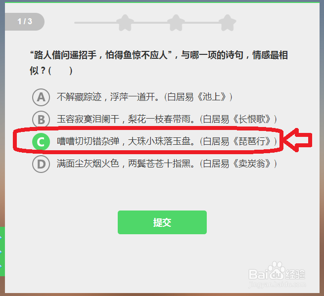 唐诗三星过关详解——胡令能《小儿垂钓》