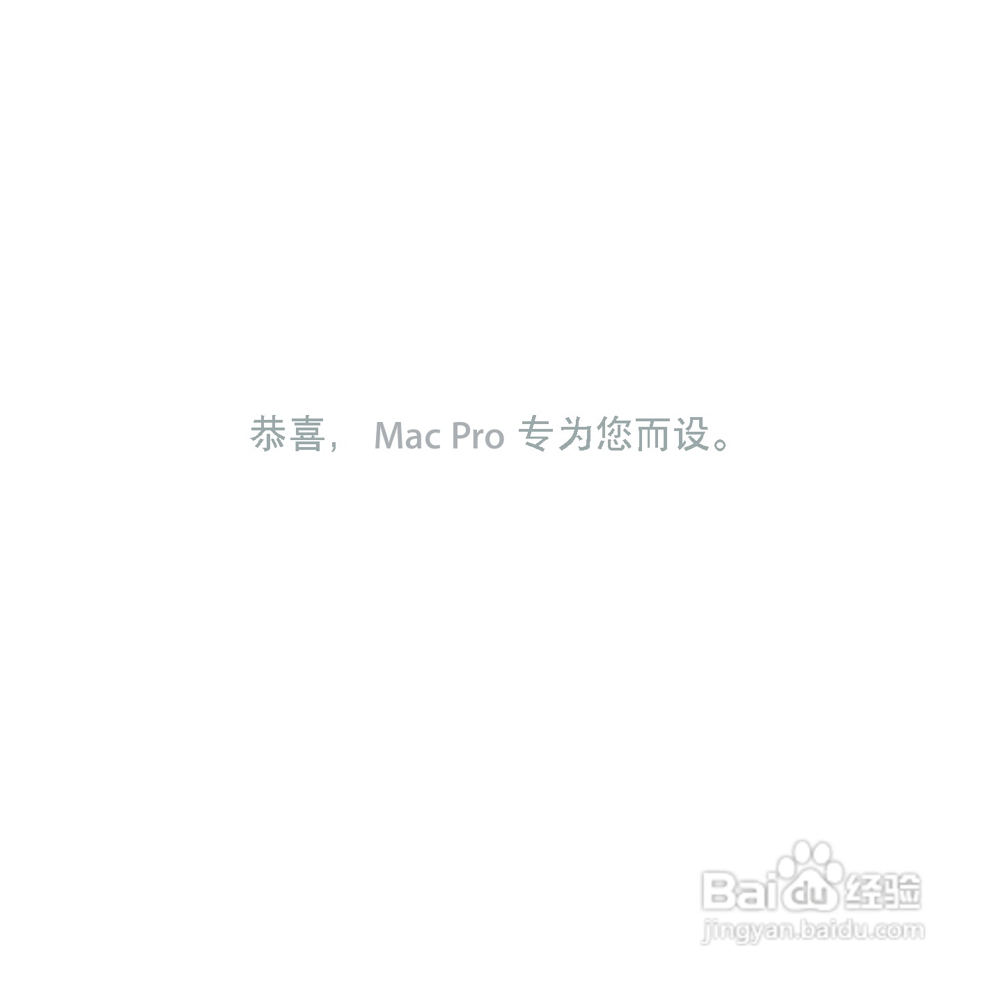 苹果Mac Pro电脑简体中文版说明书:[1]