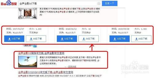 会声会影x8下载、安装、激活教程?