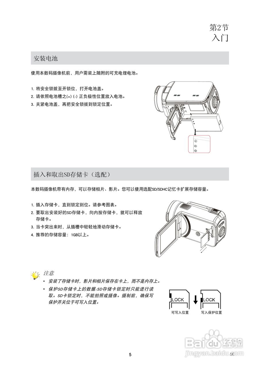 海尔DV-E60D数码摄像机说明书:[1]