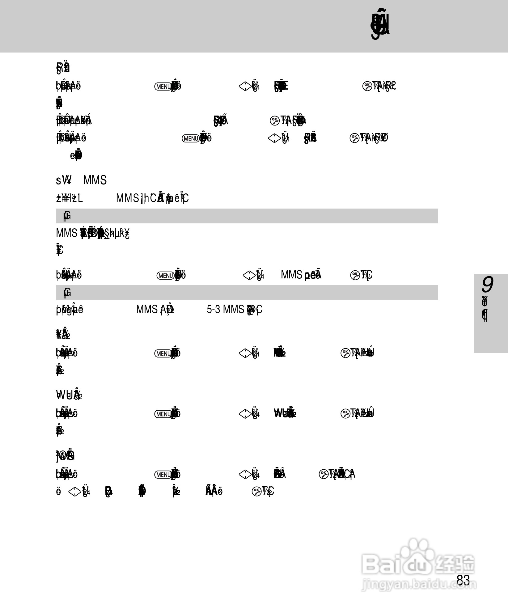 OKWAP A265手机说明书:[9]