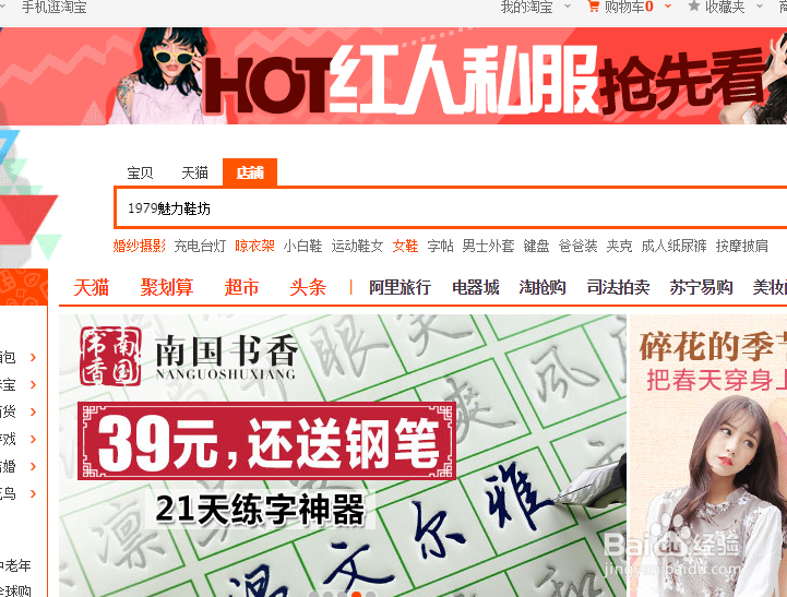 淘宝新手卖家如何设置运费