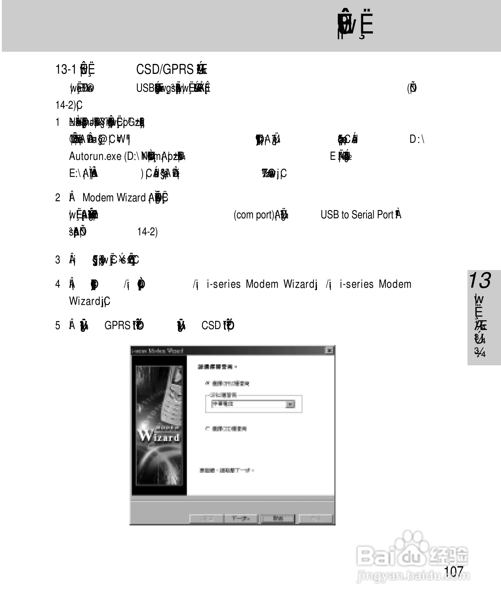 OKWAP A265手机说明书:[11]