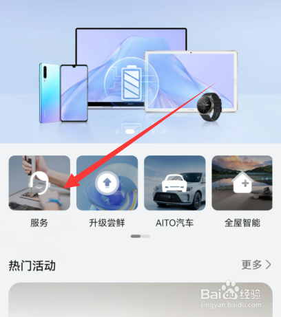 华为手机自动关机后开不了机怎么办