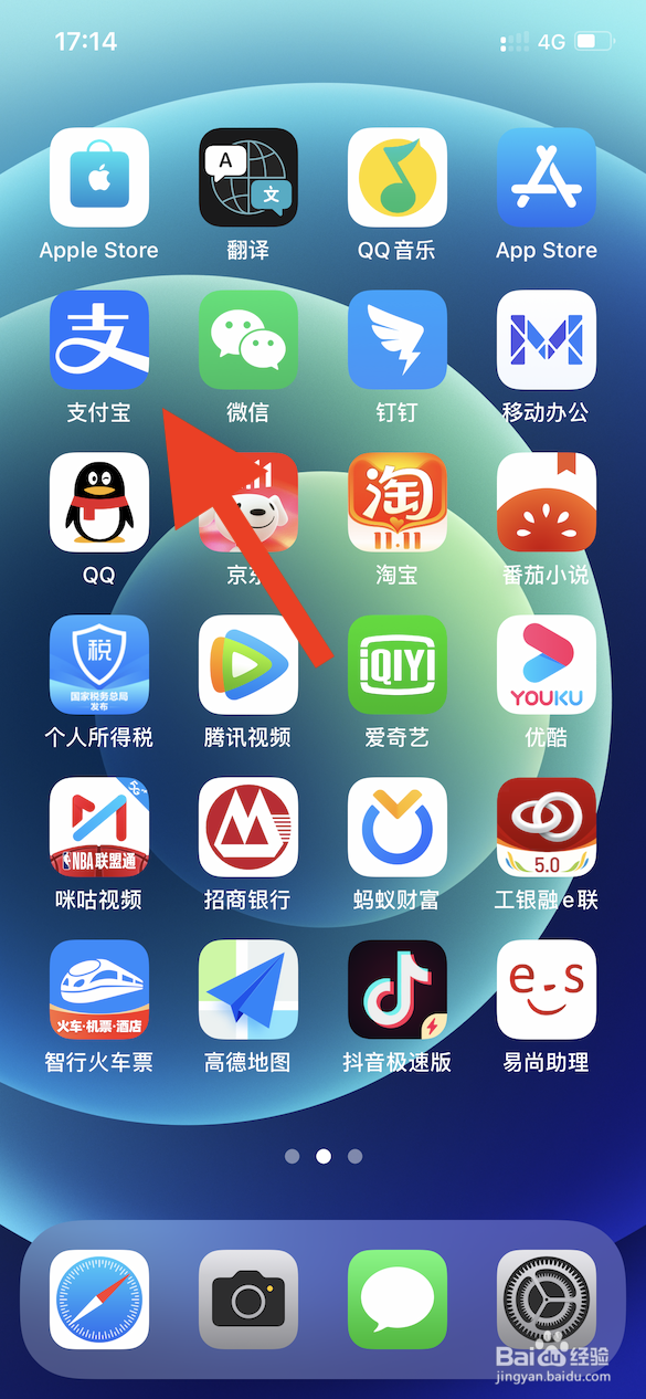 支付宝如何开启长辈模式