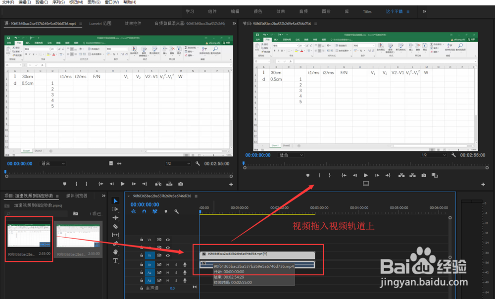 怎么把一个视频加快到指定的秒数