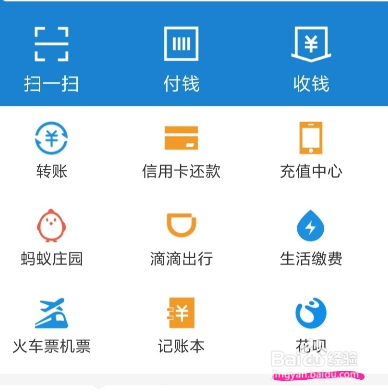 怎么使用花呗还钱？