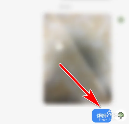 小红书怎么撤回消息