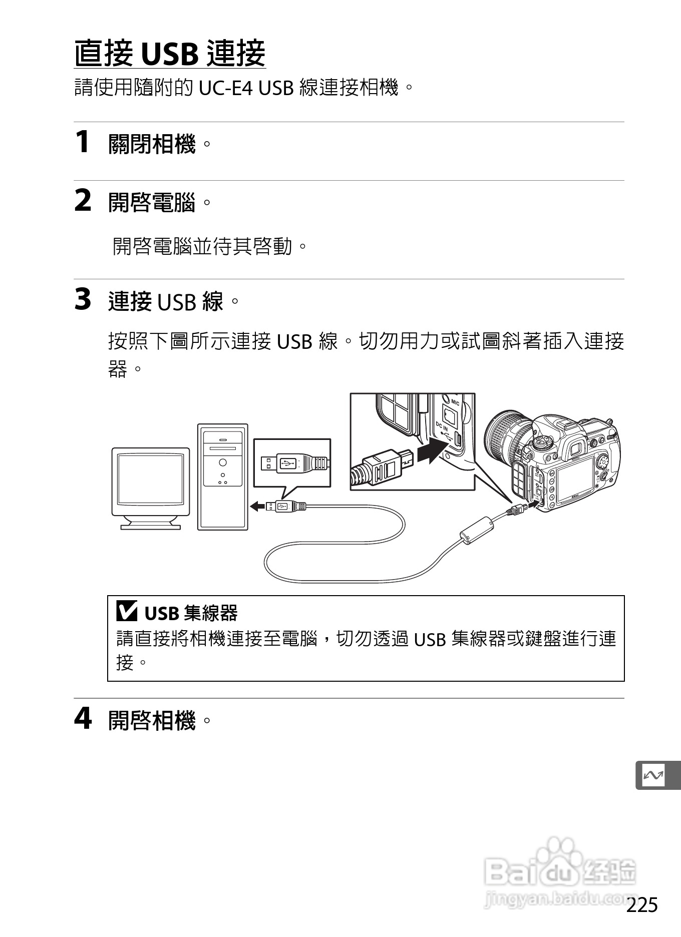 尼康D300S数码相机使用说明书:[26]