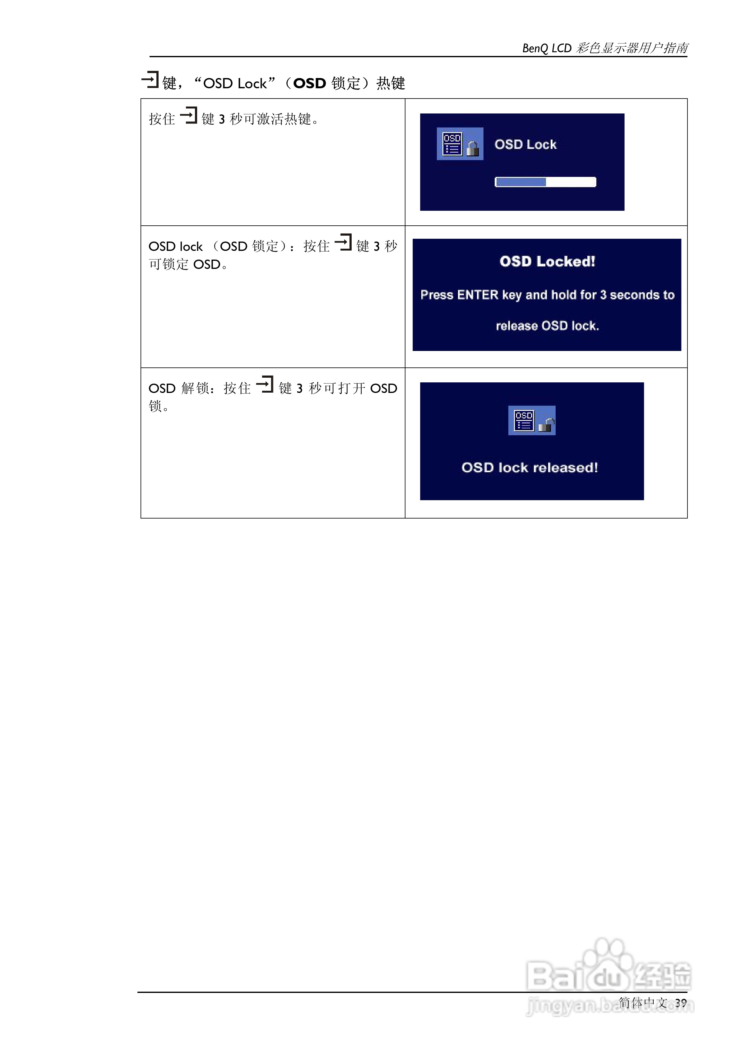 明基FP791彩显使用说明书:[4]