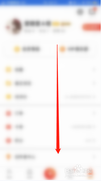 大众点评如何查看诚信分