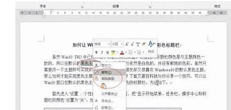 word文档无法复制粘贴怎么处理