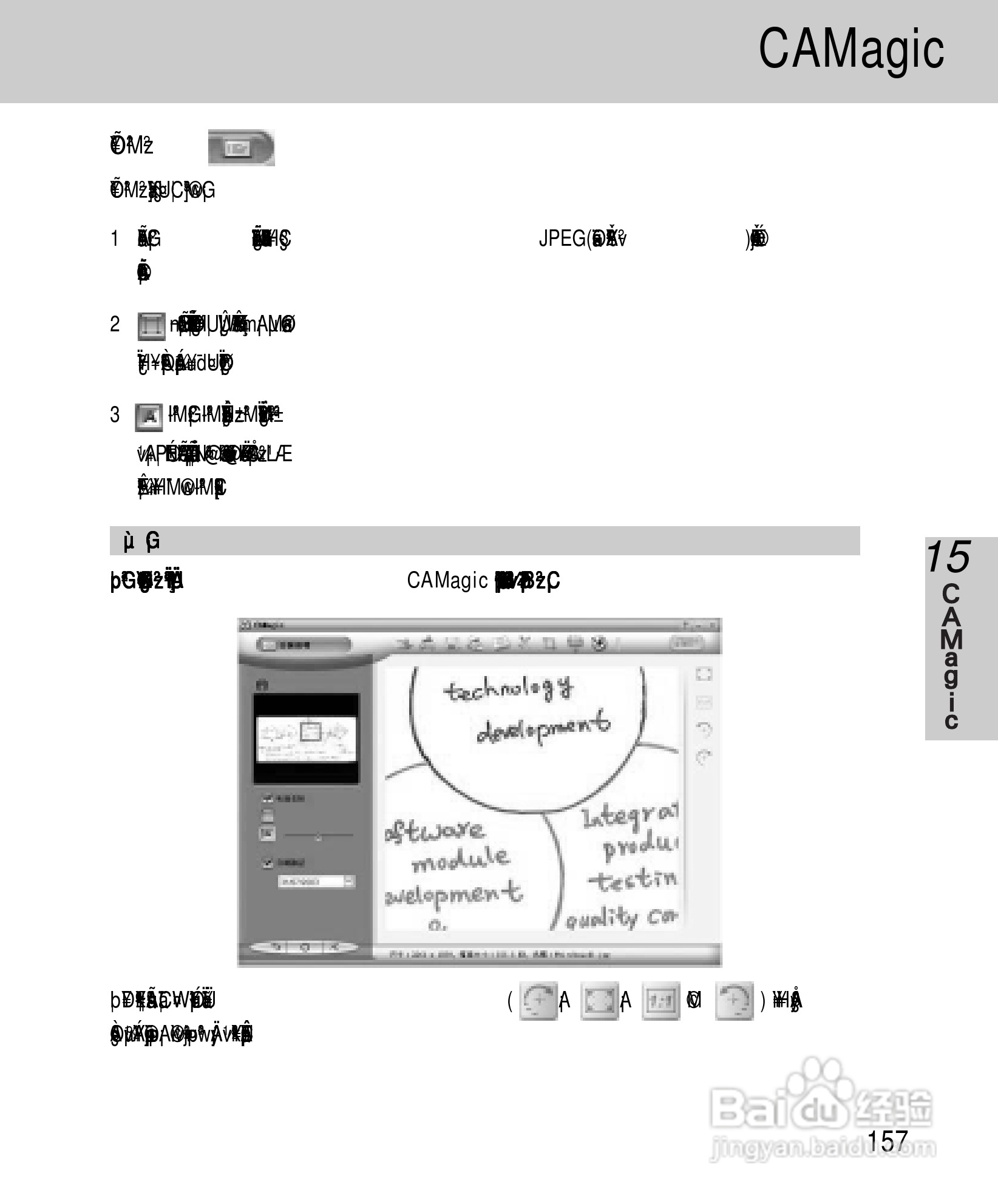 OKWAP A265手机说明书:[16]