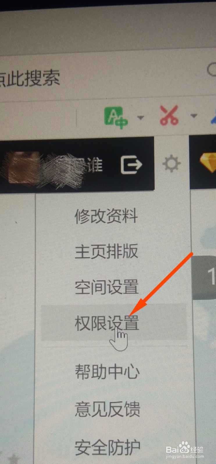 QQ空间发的说说别人评论不了是怎么回事