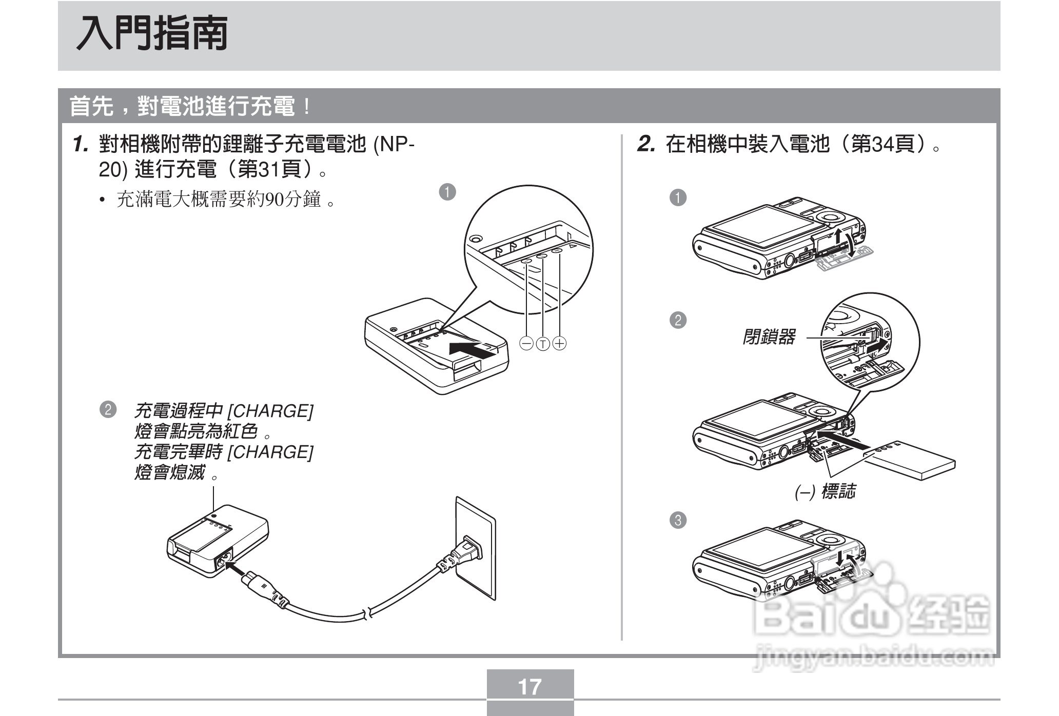卡西欧EX-Z6数码相机使用说明书:[2]