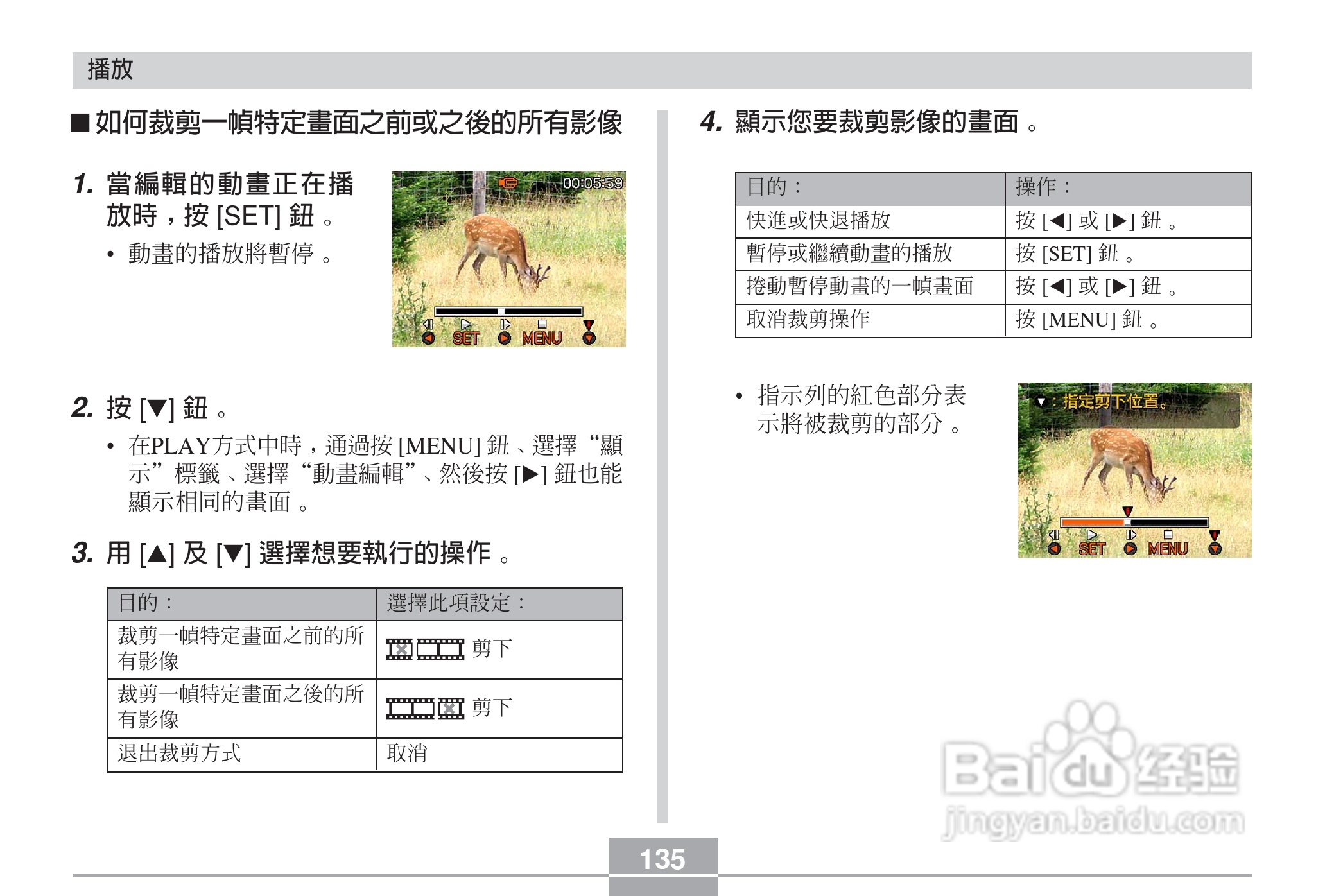 卡西欧EX-Z6数码相机使用说明书:[14]