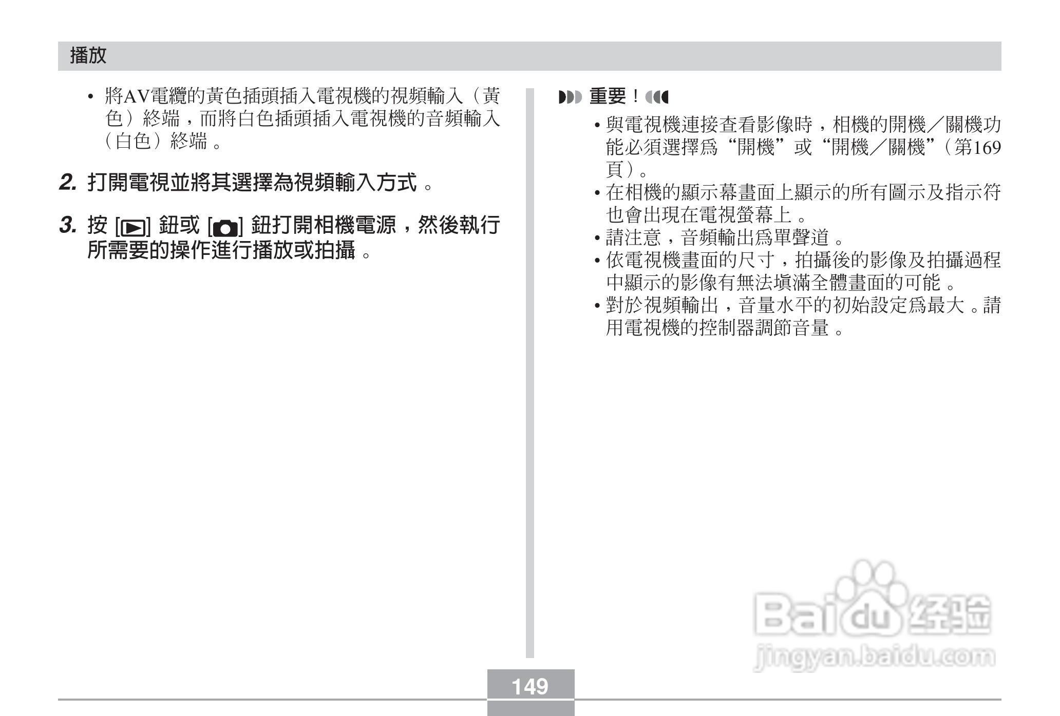 卡西欧EX-Z6数码相机使用说明书:[15]