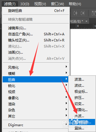 PS中如何给图片制作旋转扭曲的效果