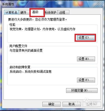 如何开机慢问题的解决