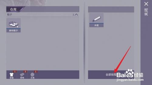 阿瑞斯病毒木棍怎么才能获得