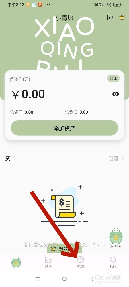 小青账账单分享变更底色的攻略