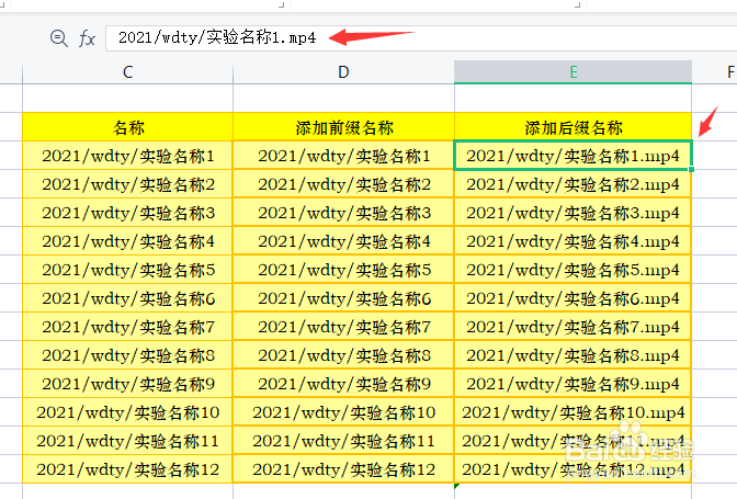 excel单元格统一添加单元格内容（前缀及后缀）
