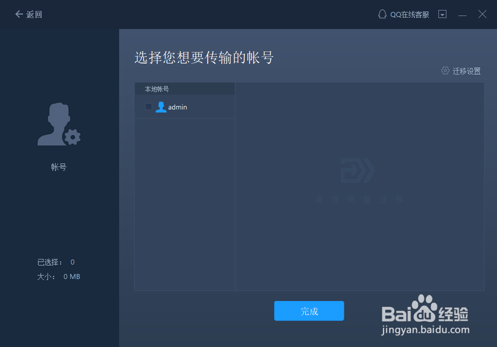 换新电脑旧电脑里资料如何传到新电脑？