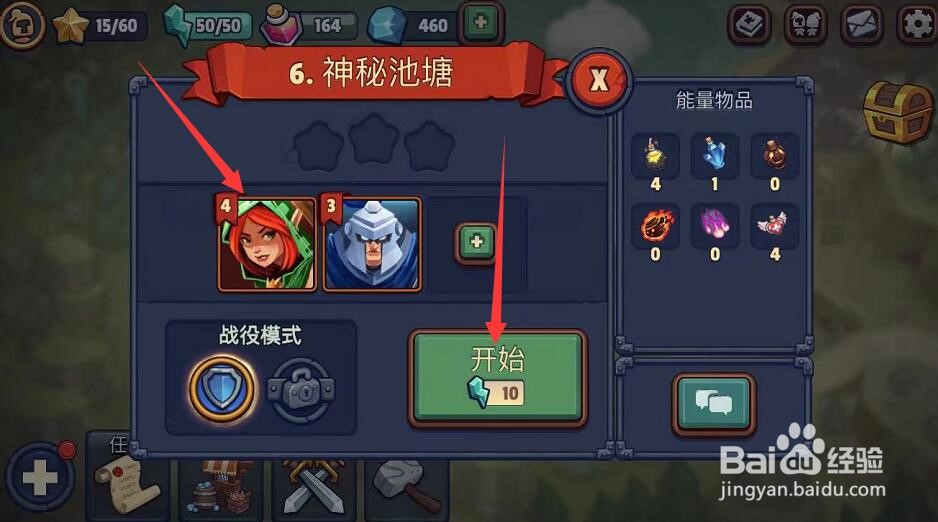 走四棋怎么玩